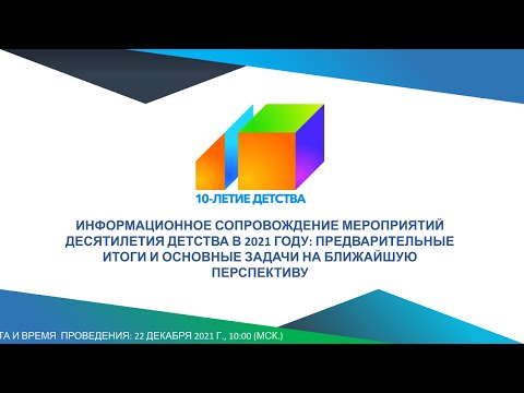 Видео: Что такое предварительные мероприятия?