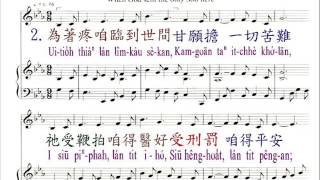 PCT2009聖詩076 上帝差他獨生子兒