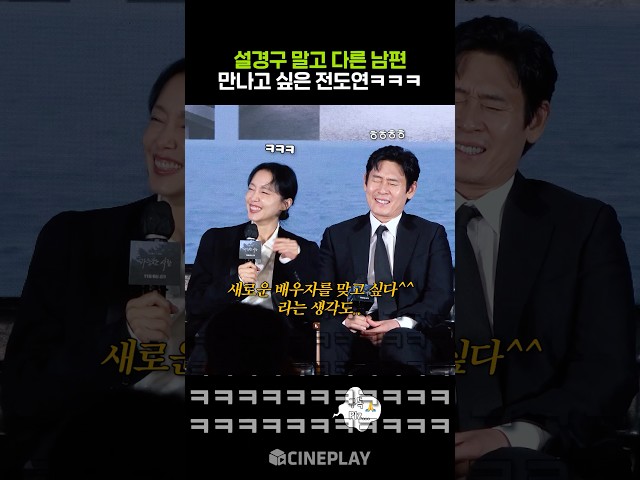 설경구 말고 다른 남편 찾는 전도연ㅋㅋㅋ #가능한사랑 #netflix
