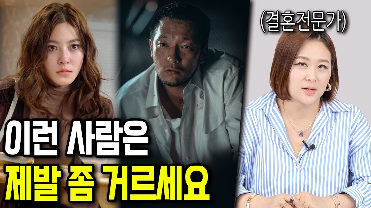 일단 거르고 봐야 하는 사람 특징 [모음집]