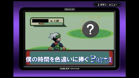 تحميل ポケモン エメラルド 御 三家 色 違い Mp4 Mp3