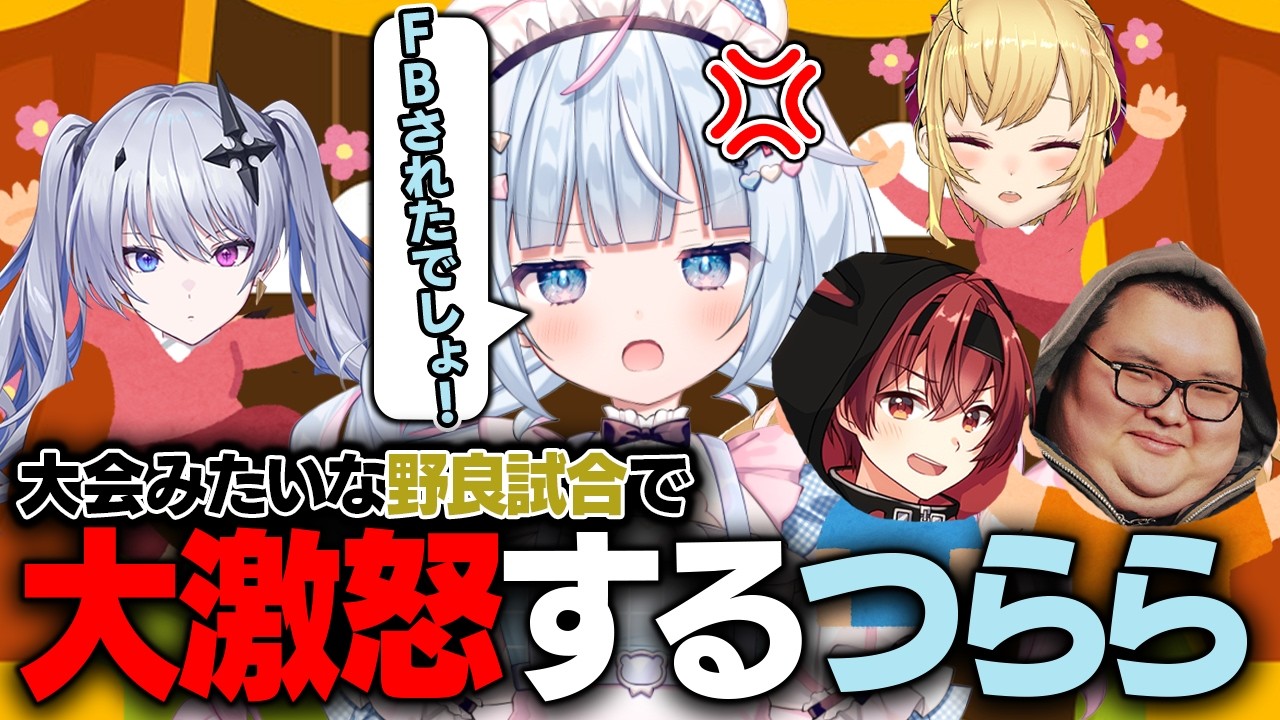 【LoL】本番みたいな構成だから野良になりきりさせてみた結果www【白熊つらら/REJECT】