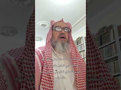 سلسلة سير الصحابة رضي الله عنهم سيرة الصحابي الجليل بشر بن البراء بن معرور الأنصاري رضي الله عنه