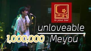 Meyou Unloveable [Live in U-bar Ubon][4k] [ภาพชัดเสียงชัด] chords