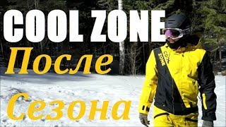 Cool Zone Отзыв Обзор Комбинезон Спустя Один Сезон - Видео от Александр Sanin