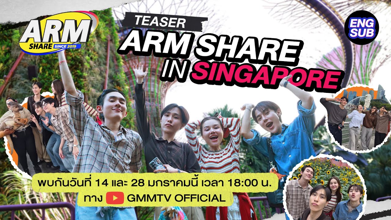 เตรียมไปเที่ยวสิงคโปร์ กับ  “จูเนียร์ – บุ๊ค – แซมมี่ – อาร์ม”  | TEASER ARM SHARE [ENG SUB]