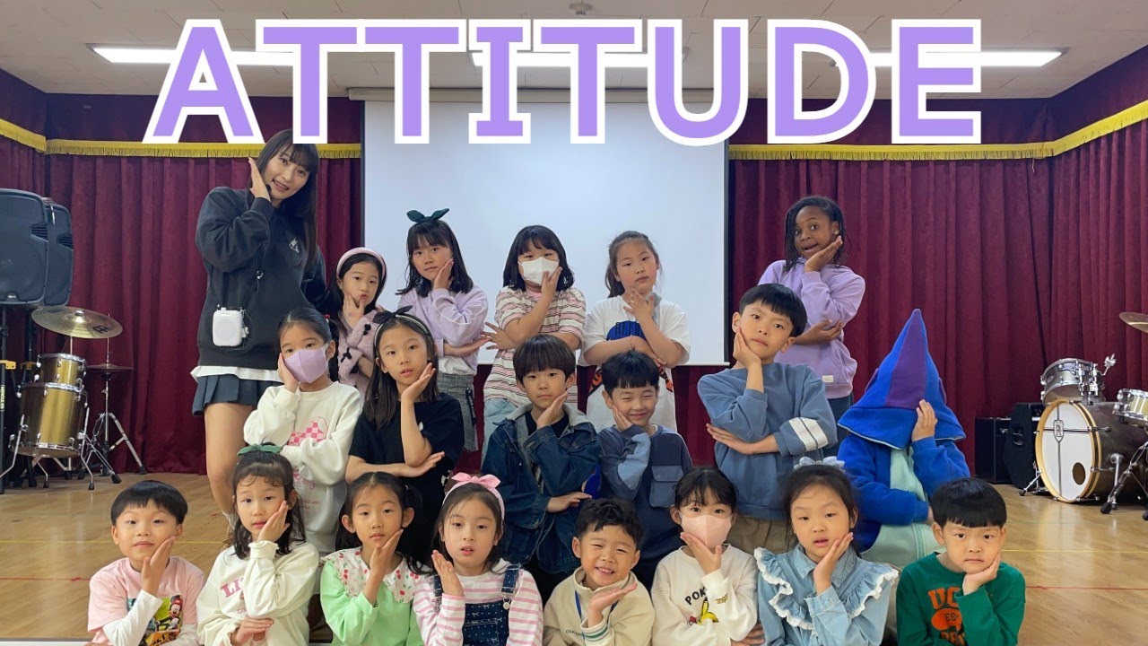 애티튜드(ATTITUDE)-아이브(IVE)💛광평초등학교 1~2학년