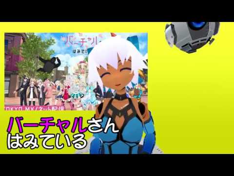 ＃006　ばーちゃるさんはみているを見てたら「応援したかった」