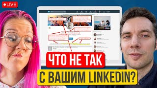 Профиль в LinkedIn. Как быть заметным? На что смотрят американские рекрутеры и нанимающие менеджеры?