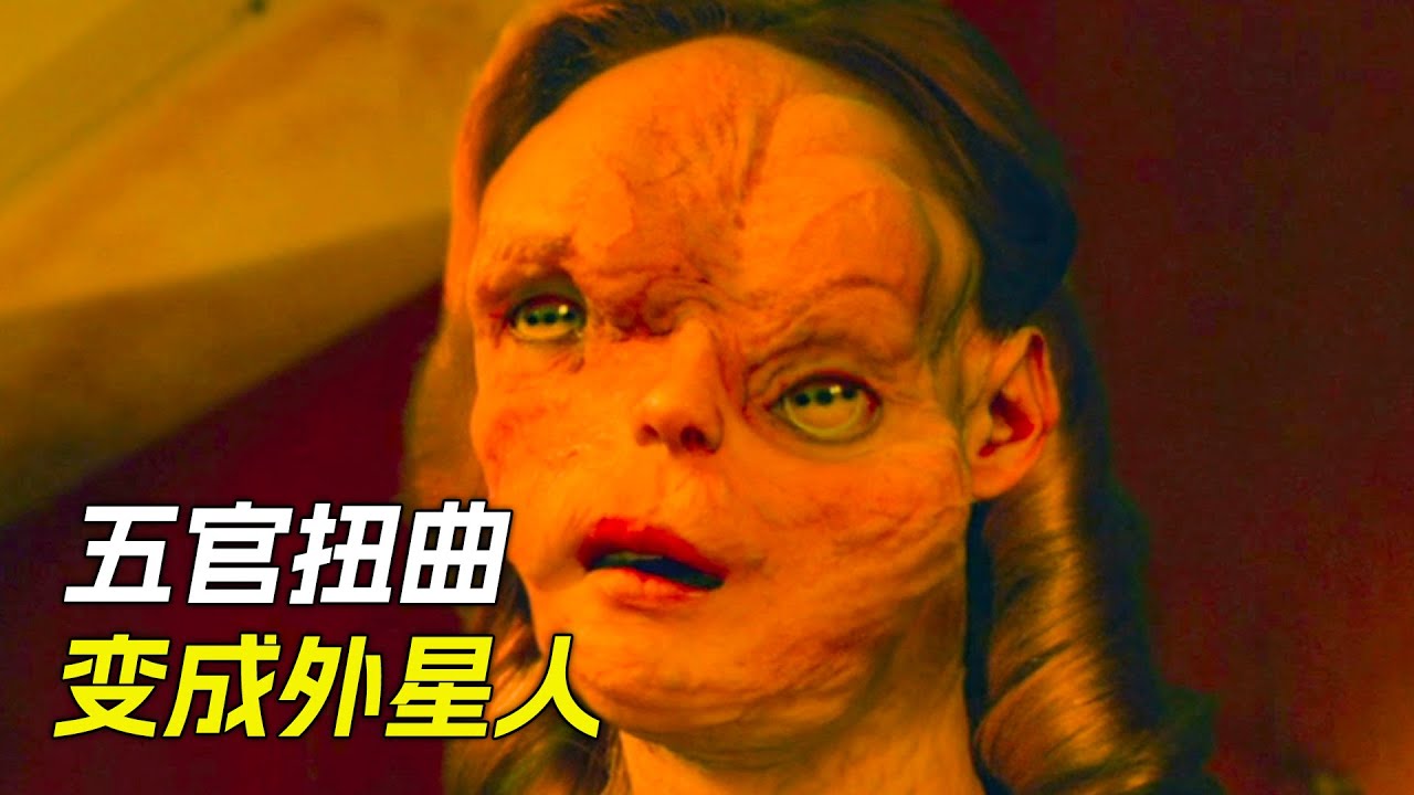 外星人偷偷潛入地球，用高科技改變了人的基因，科幻，奇幻，電影，解說，獵奇，冒險，懸疑，超能力，外星人