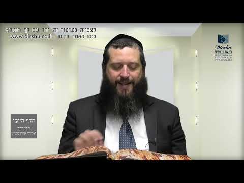 הדף היומי מסכת יבמות דף קו