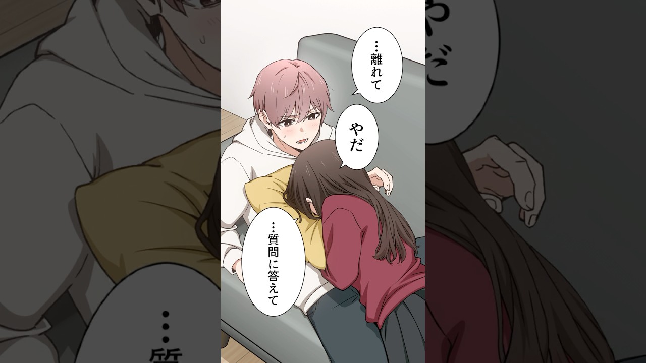 『私のこと好きだったの？』幼なじみの本音を確かめた結果😳 #shorts #漫画 #恋愛漫画 #漫画動画 #創作漫画 #幼馴染 #胸キュン