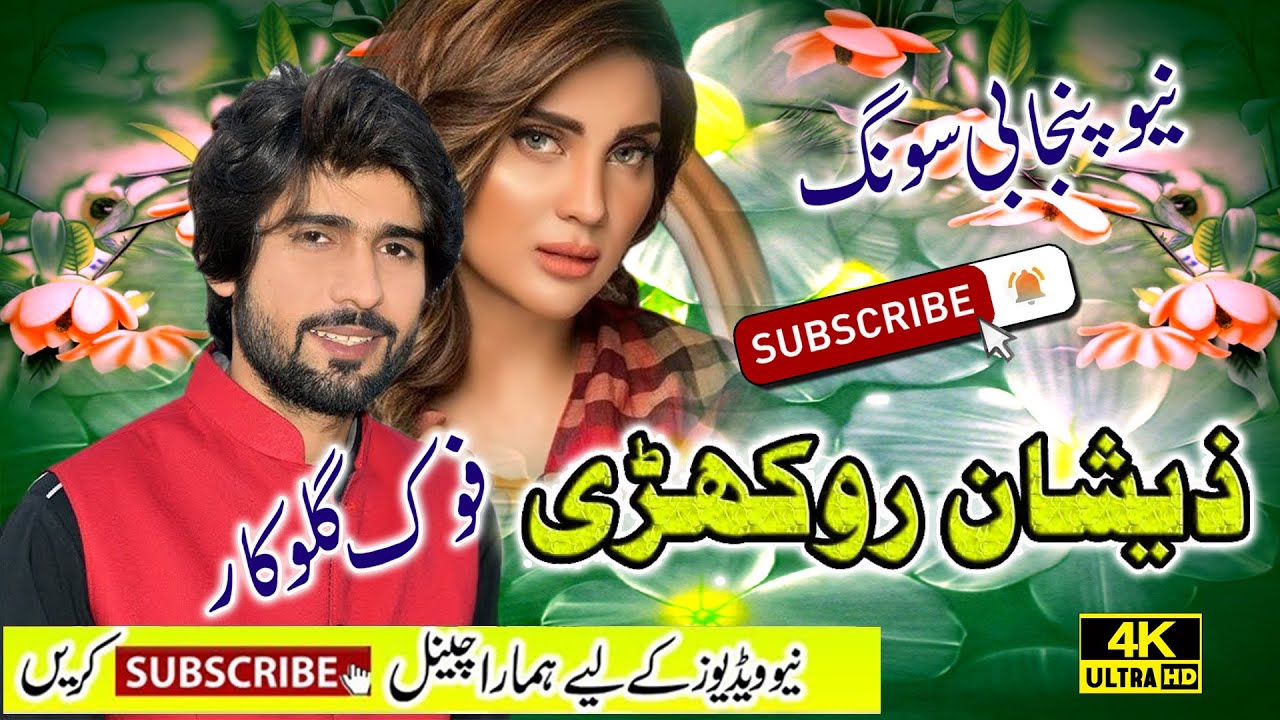 Punjabi Songs Zeeshan Rokhri 2021 Explore Luxury Swiss Laffaya