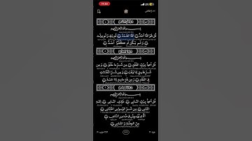 سوره اخلاص حامد شاكرنژاد همراه با ترجمه فارسي