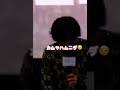 ミチゲッタシュンスケの名の通り韓国のフ ァンの方々を狂わせまくった道枝くん　　　　#道枝駿佑 #shunsukemichieda #今夜世界からこの恋が消えても #미치겠다슌스케　#shorts