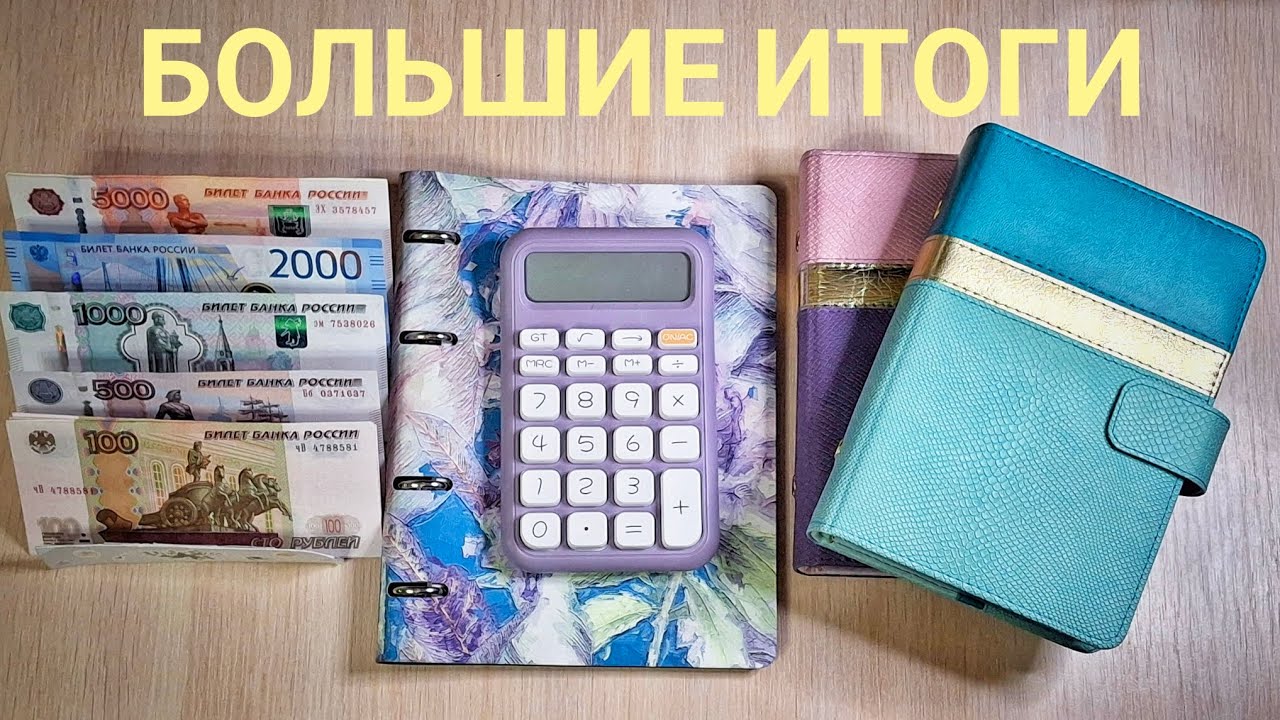 Итоги 2025 года. Итоги и анализ ведения системы за 3 года. Нововведения.