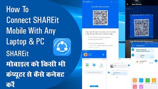 ✔ How To Connect SHAREit Mobile With Any Laptop & PC (2020) screenshot 5