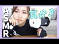 【ASMR】耳かきするから音フェチ集まれ〜！