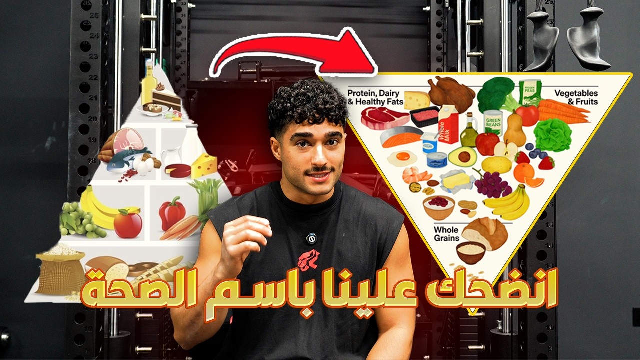 أكبر اعتراف رسمي بتاريخ التغذية