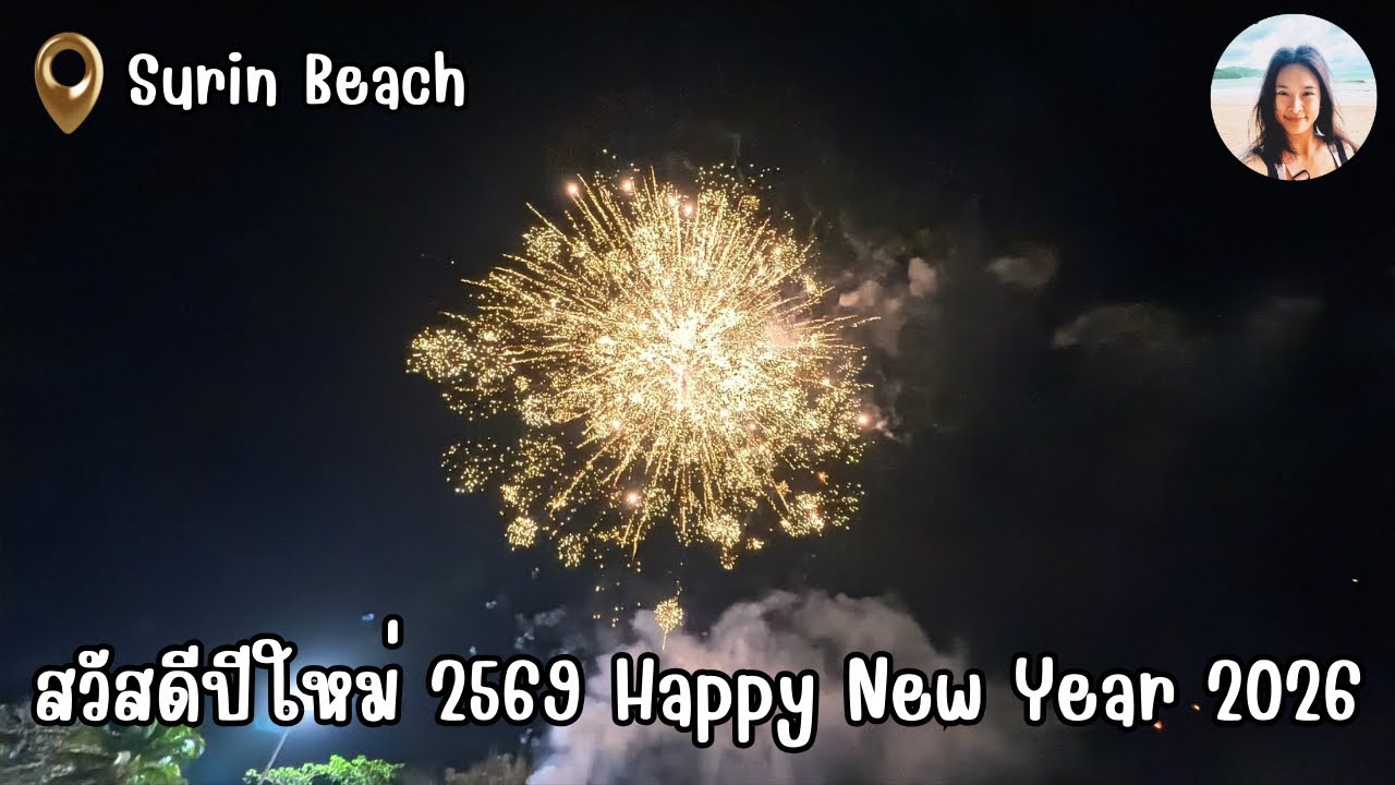 Happy New Year 2026 Firework at Surin Beach, Phuket Thailand | IRL