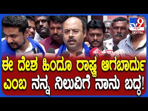 Yathindra: ಈ ದೇಶ ಹಿಂದೂ ರಾಷ್ಟ್ರವಾದರೆ ಜಾತಿ ವ್ಯವಸ್ಥೆ ಮತ್ತೆ ಬರುತ್ತದೆ ಎಂದ ಯತೀಂದ್ರ!|#TV9D