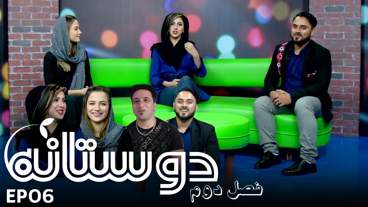 Dostana - Season 2 - Episode 06 / دوستانه فصل دوم - قسمت ششم