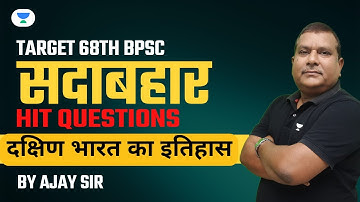 Target 68th BPSC | Sadabahar HIT Series- दक्षिण भारत का इतिहास (South India History) | Ajay Sir