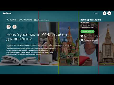 Новый учебник по РКИ какой он должен быть