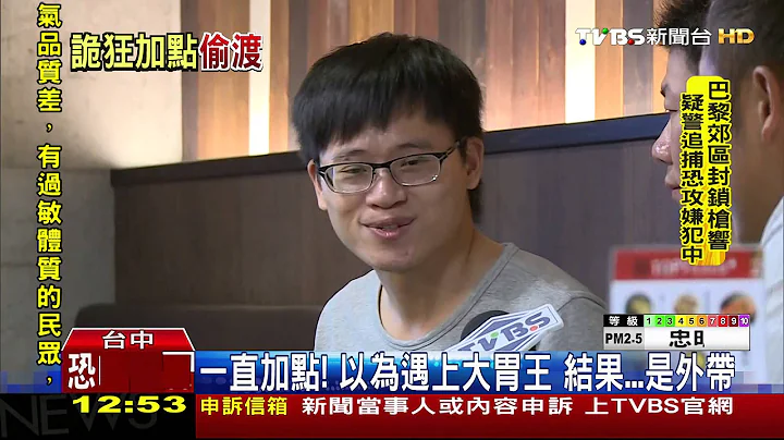 【TVBS】貪小便宜！燒肉吃到飽　自備塑膠袋外帶 - 天天要聞