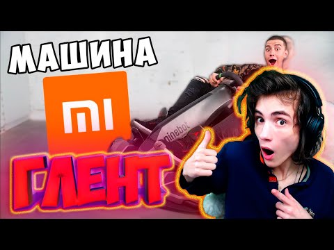 ГЛЕНТ Обзор на МАШИНУ от XIAOMI **ОЧЕНЬ БЫСТРАЯ** Ninebot gokart РЕАКЦИЯ НА ГЛЕНТА ВЛАДА А4