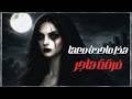 رواية هذا ماحدث معها 2 مكتب هاجر للسحر والشعوذة