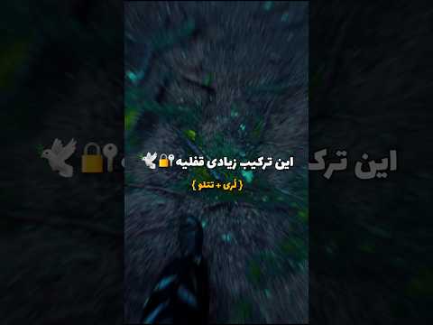 دانلود اهنگ از چنل تلگرام لینک چنل بیو  67 ادیت اهنگ موزیک گنگ  پوتک تتلو امیرتتلو