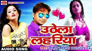 Pyaramusic अगर आप bhojpuri video को पसंद
करते हैं तो plz चैनल subscribe करें-
https://goo.gl/ubemrn album: lachake kamar singer : sujeet madhosh
copyright...