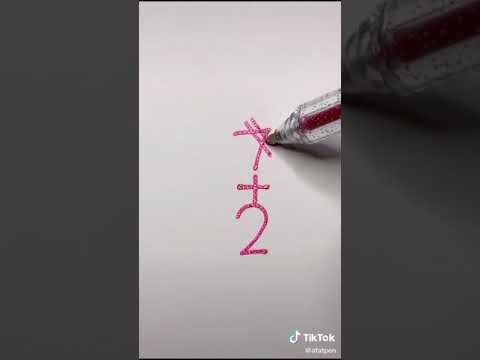 Видео: Как рисуваш номер 2?