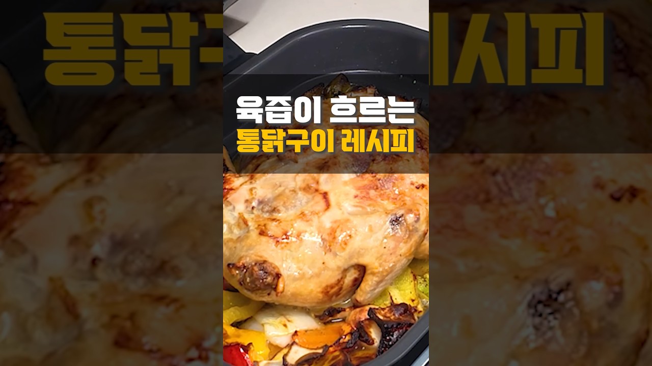 버터 닭구이