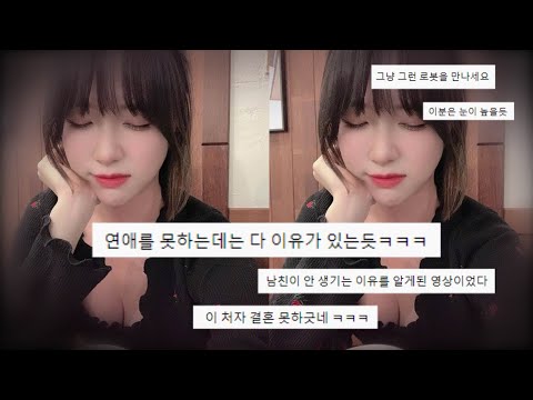 이것이.. 인팁입니다만..? | INTP의 연애