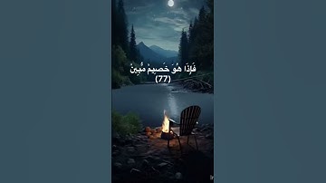 {أَوَ لَمۡ يَرَ ٱلۡإِنسَٰنُ}سورة يس للقارئ الشيخ سيد سعيد Sayed Saeed حفظه الله ورعاه