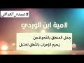 أعتزل ذكر الأغاني والغزل....وقل الفصل وجانب من هزل