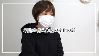 [巡]  基本人格の彼氏に、交代人格としての今の気持ちを伝えた  [解離性同一性障害/DID]