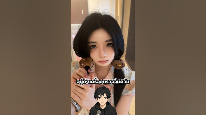 น้องสาวโดนยุงกัดจึงทำแบบนี้ 😅