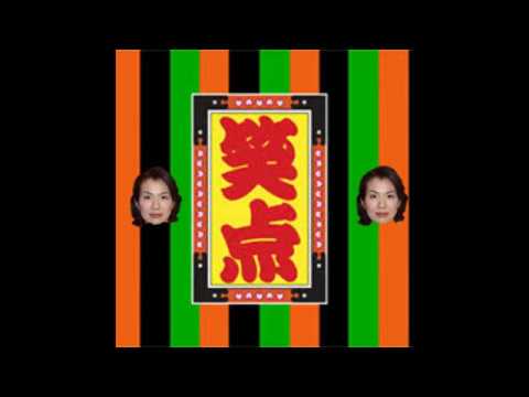 豊田真由子 笑点のテーマ