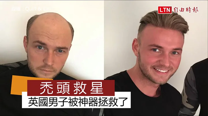 英国假发神器！ 让你一秒变贝克汉 - 天天要闻