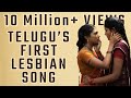 Trigger C - Nuvvunte ft. Akshi | TELUGU'S FIRST LESBIAN SONG | 2022