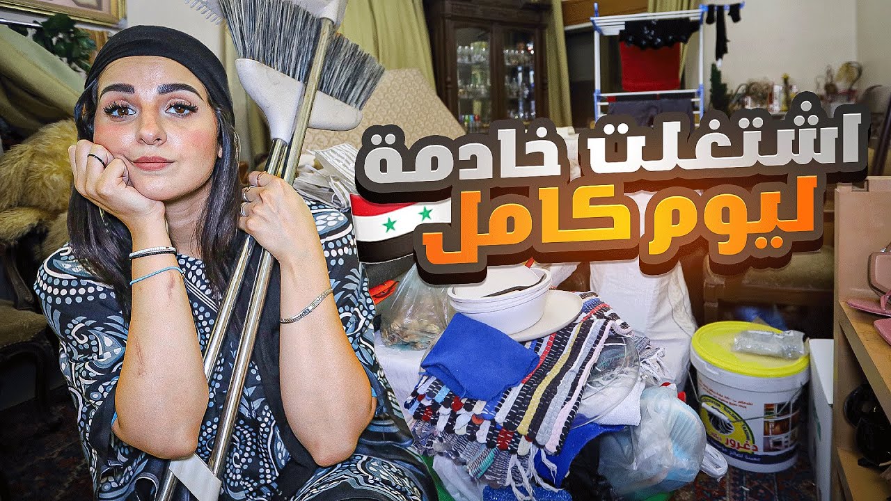 كيف الشعب السوري عايش ؟ 