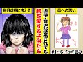 【漫画イッキ見!!】ご飯が食べられない…。育児虐待を受けた少女が直面する心の傷とその未来…。『それでも、親を愛する子供たち』1話〜6話【犯罪・社会問題・児童養護施設・実録・くらげバンチ・ボイコミ】