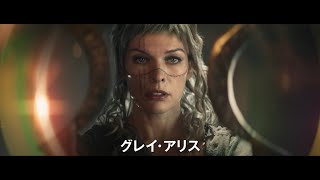ミラ・ジョヴォヴィッチ主演!バイオ監督最新作!映画『ロストランズ 闇を狩る者』予告編