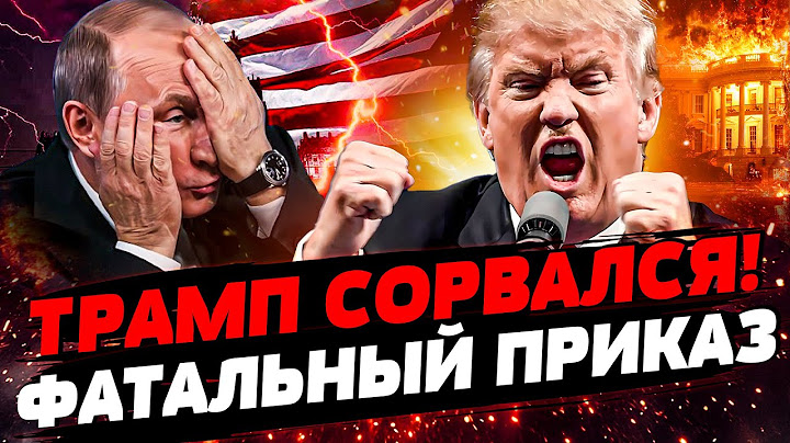 ⚠️ЭТО БУДЕТ КАТАСТРОФА ДЛЯ РФ! ТРАМП ПОСТАЛИ ЖЕСТКИЕ УСЛОВИЯ! ЖЕСТОЧАЙШИЙ УДАР: ПУТИН ВСЕ! — ПИНКУС
