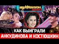 Финал! Диана Анкудинова выиграла в Шоумаскгоон на НТВ  Костюшкин стал королём дна