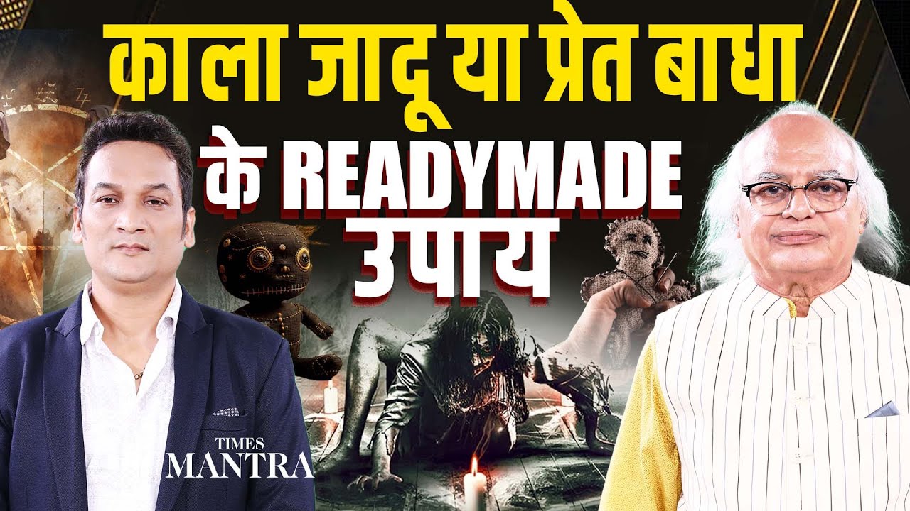 Love, Sex & Black Magic: Ajai Bhambi’s POWER TIPS On Marriage & Relationships | Times Mantra Podcast