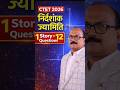 निर्देशांक ज्यामिति #maths #shorts #viral #trending #education